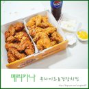 페리카나 화천점 네이버블로그