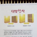 대명한차 이미지