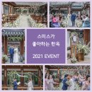 스미스 플라워 이미지