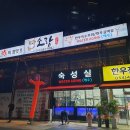 한우전문 정육마트 소랑 이미지