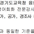 [경기도] 신설된 장기재직휴가 사용 가능할까요? 이미지