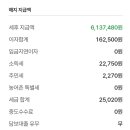 안양축산(안양축산농협) | [적금 만기] 안양축산농협 1년 5% 적금 만기 후기
