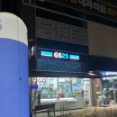 지에스25서초청화점 이미지