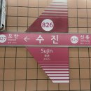 GS25 성남포레점 | [성남맛집] 짜장면이 4500원?신흥동 중식당 천리향