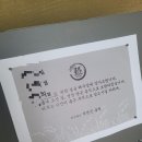 송도 오마카세 콜키지프리 &#39;스시이네&#39; 에서 가족모임 후기