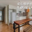 로드엠펜션 가족&단체&커플 이미지