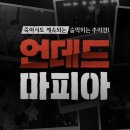 대구밧데리 대통령 | 대구 동성로 실내놀거리 이색데이트 | 쌩초보가 가본 마피아카페 동성로1호점