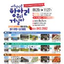동산관광㈜ 이미지