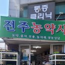 부흥농약할인마트