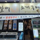 조마루로297번길·부흥로315번길 이미지