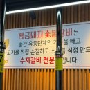 삼화지구 | 제주시갈비 맛집 &#39;황금돼지 숯불갈비 삼화 본점&#39;, 삼화지구 가성비 고기집 내돈내산 포함 후기