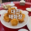 2158 | 대전맛집 웨이팅 기본 1시간 대전여행 태화장