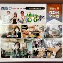 강화섬보리밥 | 인천 강화도 맛집 강화섬보리밥 건강한 보리밥정식 후기
