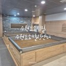 수원효소찜질 수원효소힐링센터 내돈내산 후기