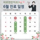 바로편한치과의원 이미지