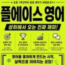 초록광고기획 | 플에이스 신월성점은 이렇게 기획했습니다. 브랜드 기획부터 개원후 경험까지 설계