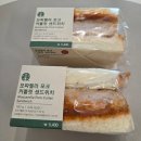 커틀릿 | 스타벅스 신메뉴 모짜렐라 포크 커틀릿 샌드위치 내돈내산 솔직후기