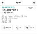 돈까스짱대구