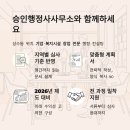 미래행정컨설팅/행정사사무소 이미지