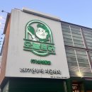 오늘은치킨이다 | 오늘통닭 수유본점 다녀온 후기 수유치킨 추천