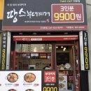 땅스부대찌개두정점