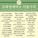 아주세탁소 이미지