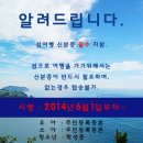 제432차9월13일 연화도 정기산행 이미지