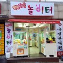 인형뽑기 놀이터 이미지