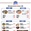 광명대창집분당