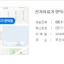 신기의료기 만덕점 이미지
