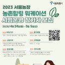 서울농장 이미지