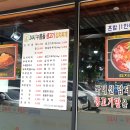 24시누름돌생고기김치찌개 이미지