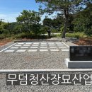 청산석재 네이버블로그