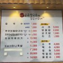 정가네공주칼국수쭈꾸미구이