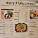 복어불고기&속시원한대구탕