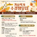 수원시노동자종합복지관 이미지