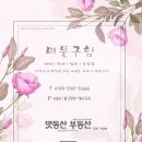 운교2리경로당 | 《강원도 평창군 토지매매》매매액 9억5천/평창군 방림면 운교리 2,854㎡(922)/단독주택 2동/도로변에...