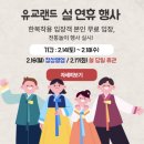 안동선비문화박물관 | 아이랑 가볼만한 안동 여행지, 유교랜드 실내 체험 후기