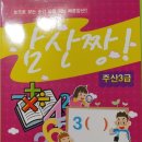 주산암산교실 이미지