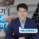 공인중개사, 한국공인중개사협회로부터 전세사기 손해배상받은 실제사례 이미지