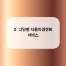 덕양모터스 이미지