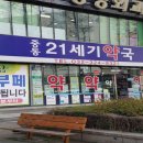 중동21세기약국 이미지