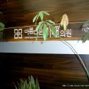 미래정신과의원 이미지