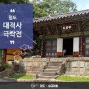 녹색촌