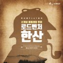 투어로드