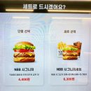 충주 노브랜드버거 호암점 메뉴추천 NBB 오리지널 시그니처