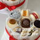 원씨일품 | 포항 마카롱 맛집 버터씨 원데이클래스 디저트 선물