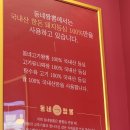 벽산e센텀클래스원2차 | 어느날 바뀐 센텀시티 뉴 중식 탕수육 맛집 동네짬뽕 이용 후기