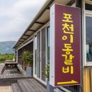 고향이동식당 이미지