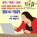 [서영물류부지]2020.05.12.정계약.분양사업본부"생각공장_당산" 분양일정 공개 ! 이미지